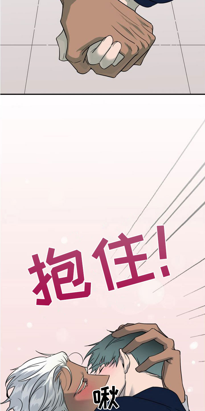 《黑焰纹章》第292章【番外】可爱情侣 第14页