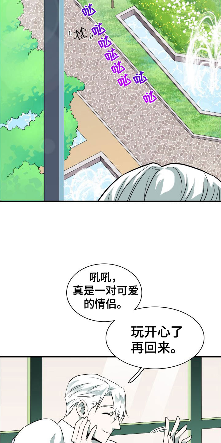 《黑焰纹章》第292章【番外】可爱情侣 第21页