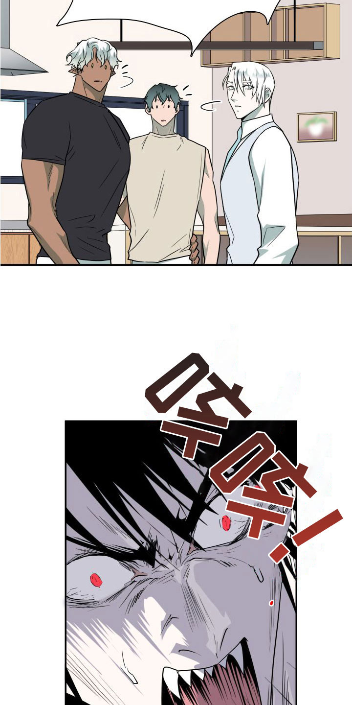 《黑焰纹章》第292章【番外】可爱情侣 第3页