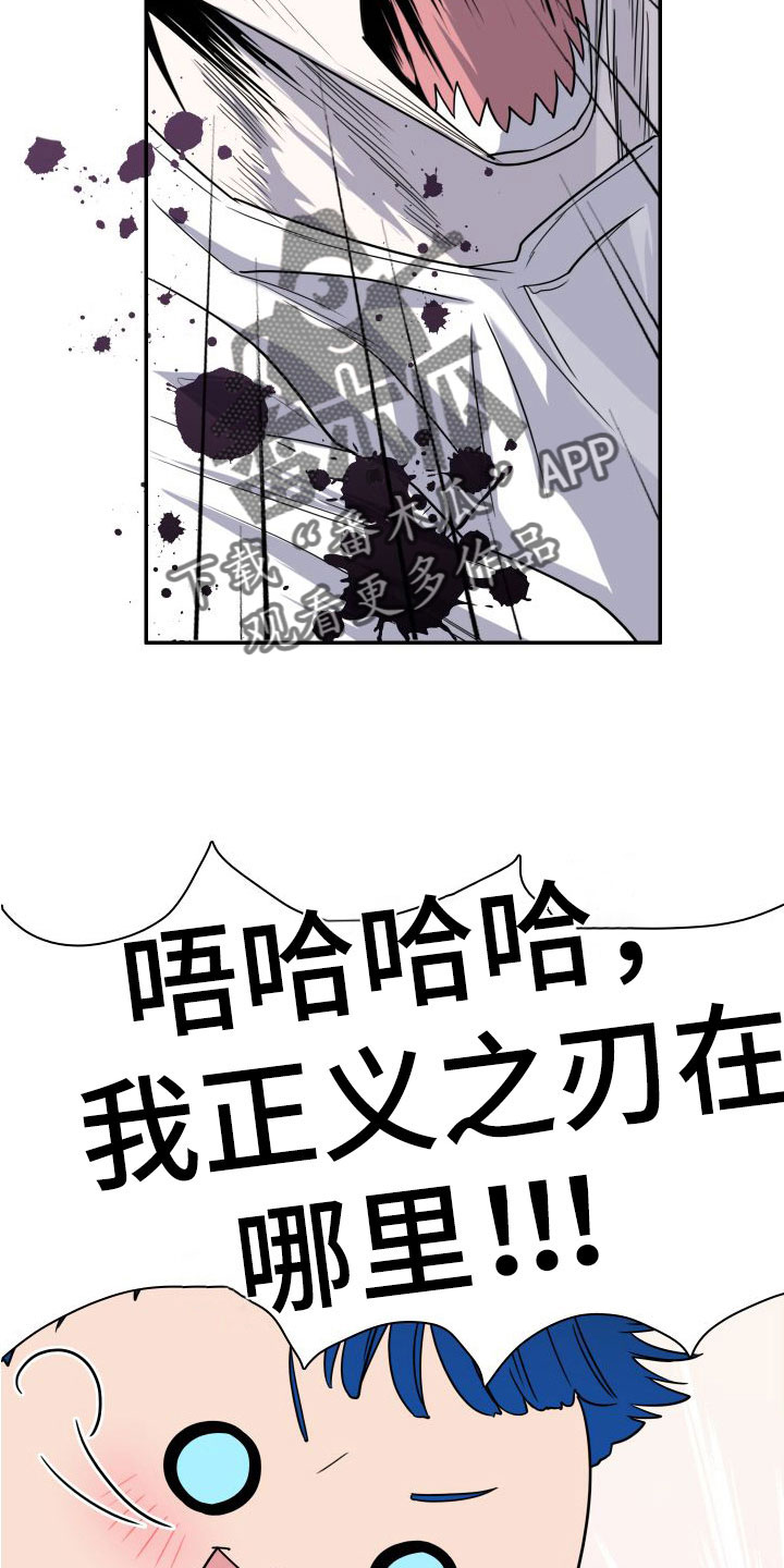 《黑焰纹章》第292章【番外】可爱情侣 第4页