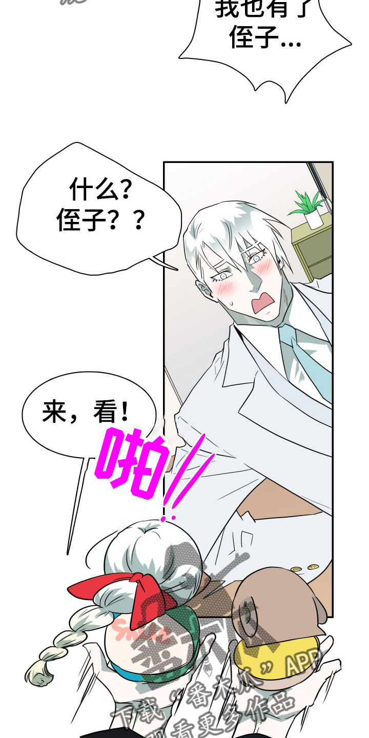 《黑焰纹章》第291章【番外】约会 第14页