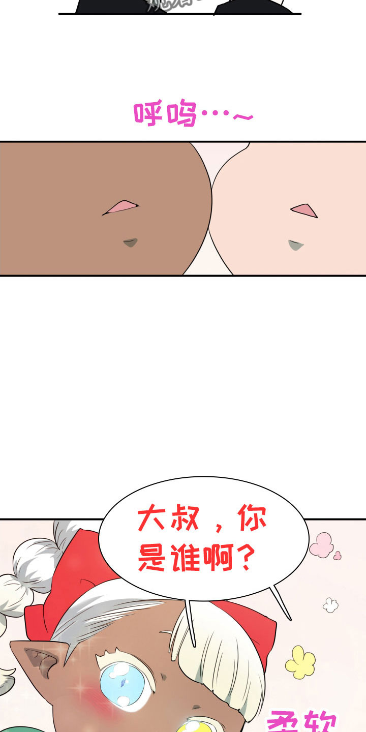 《黑焰纹章》第291章【番外】约会 第15页