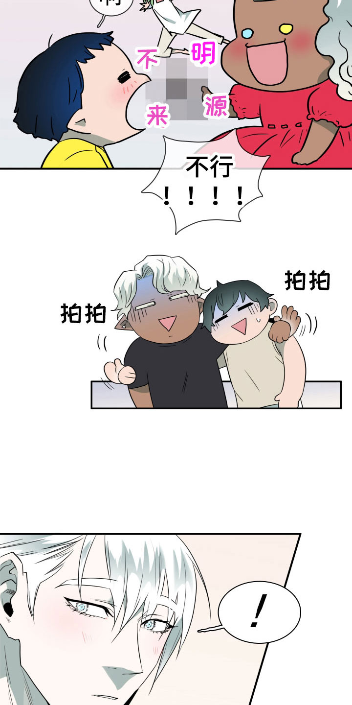 《黑焰纹章》第291章【番外】约会 第22页