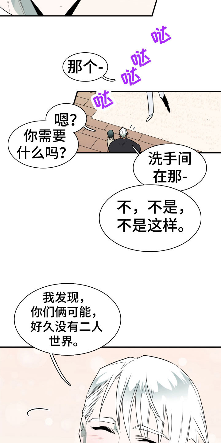 《黑焰纹章》第291章【番外】约会 第23页