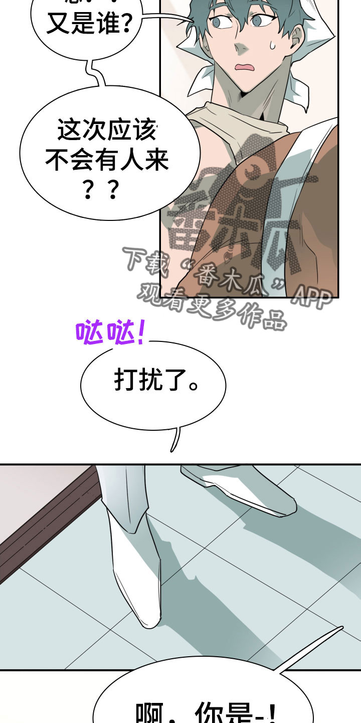 《黑焰纹章》第291章【番外】约会 第9页