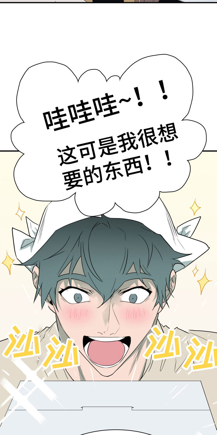 《黑焰纹章》第290章【番外】过来玩咯 第10页