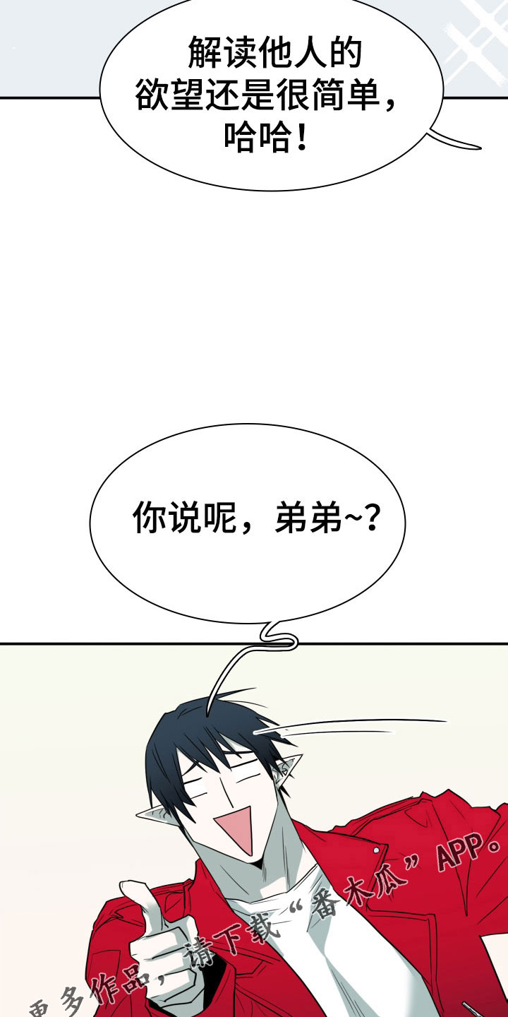 《黑焰纹章》第290章【番外】过来玩咯 第11页