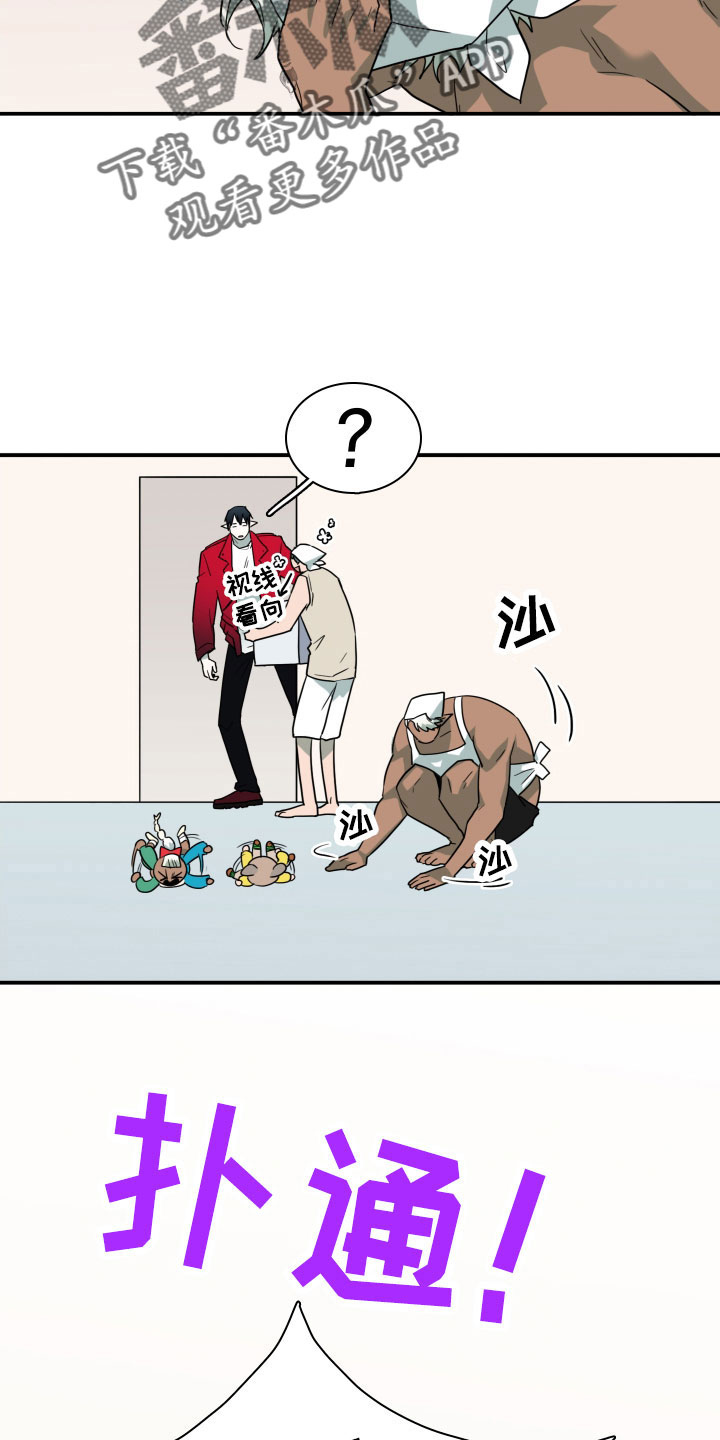 《黑焰纹章》第290章【番外】过来玩咯 第18页