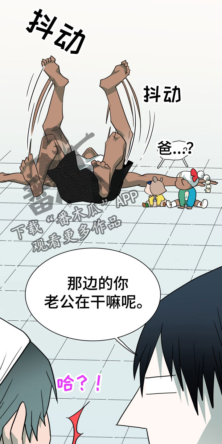 《黑焰纹章》第290章【番外】过来玩咯 第22页