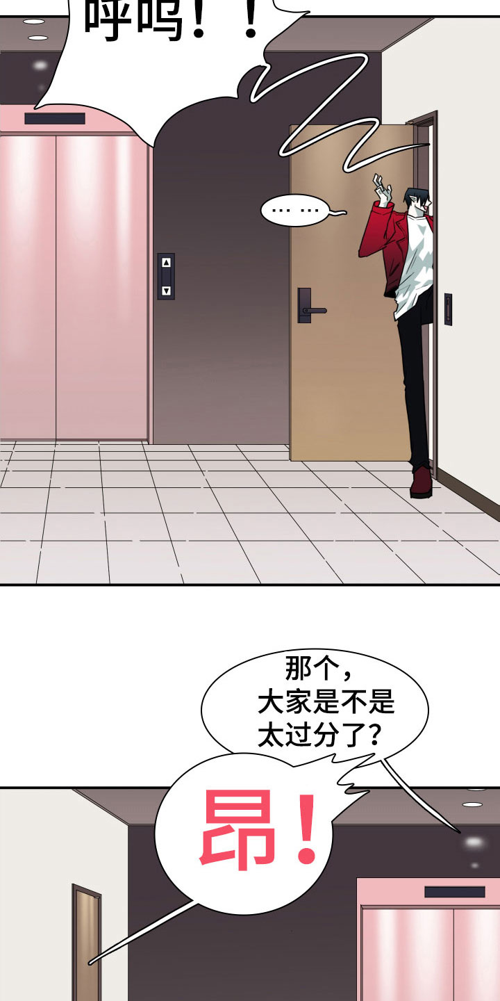 《黑焰纹章》第290章【番外】过来玩咯 第4页