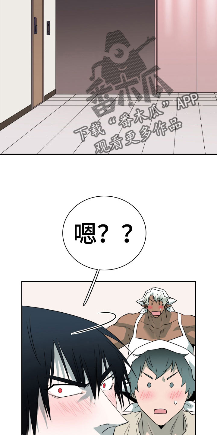 《黑焰纹章》第290章【番外】过来玩咯 第5页