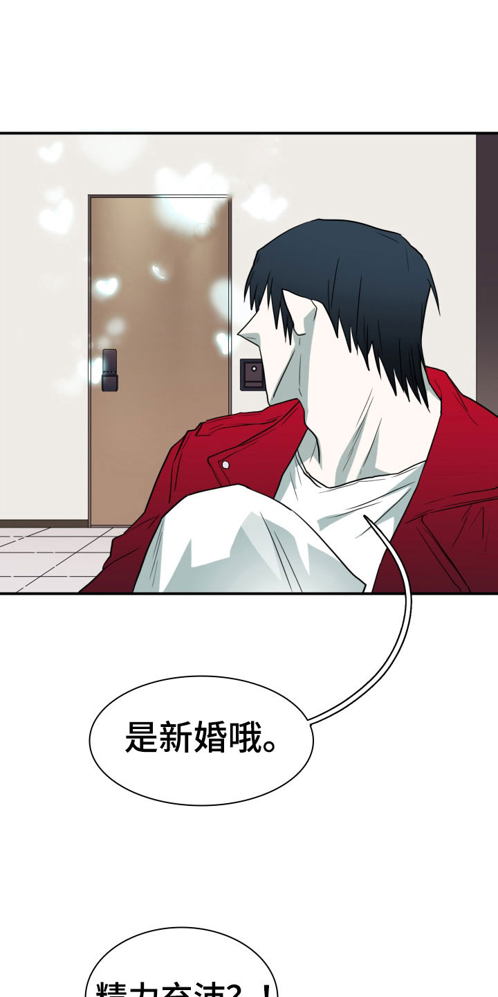 《黑焰纹章》第290章【番外】过来玩咯 第7页