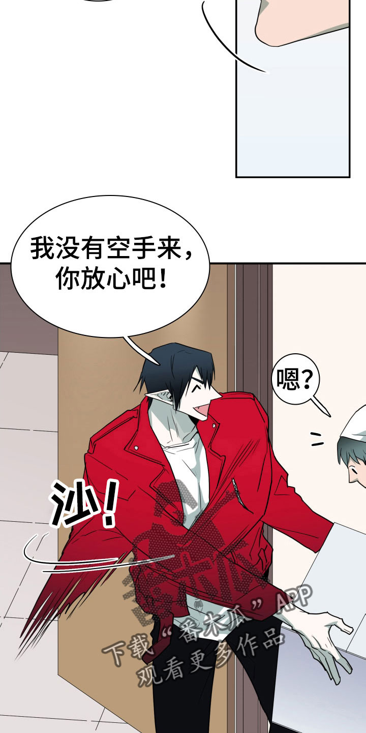 《黑焰纹章》第290章【番外】过来玩咯 第9页
