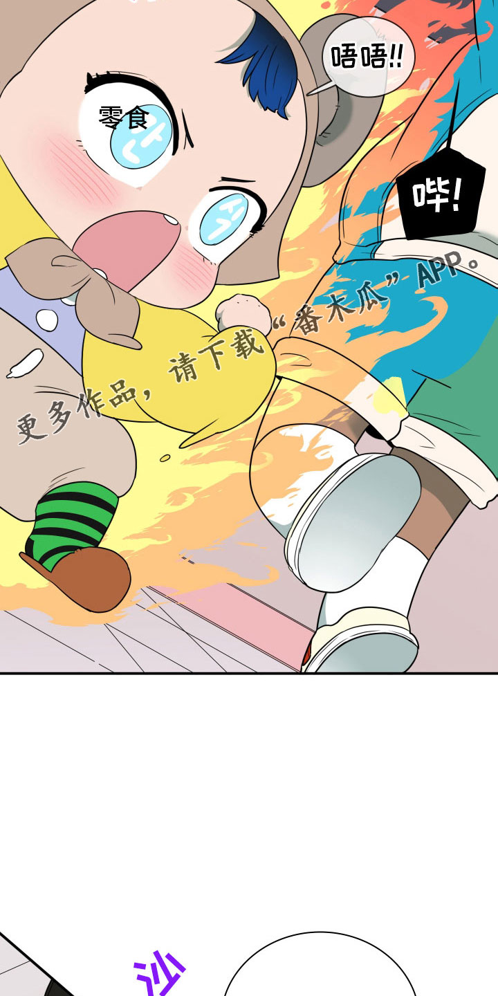 《黑焰纹章》第289章【番外】麻烦精登场 第17页