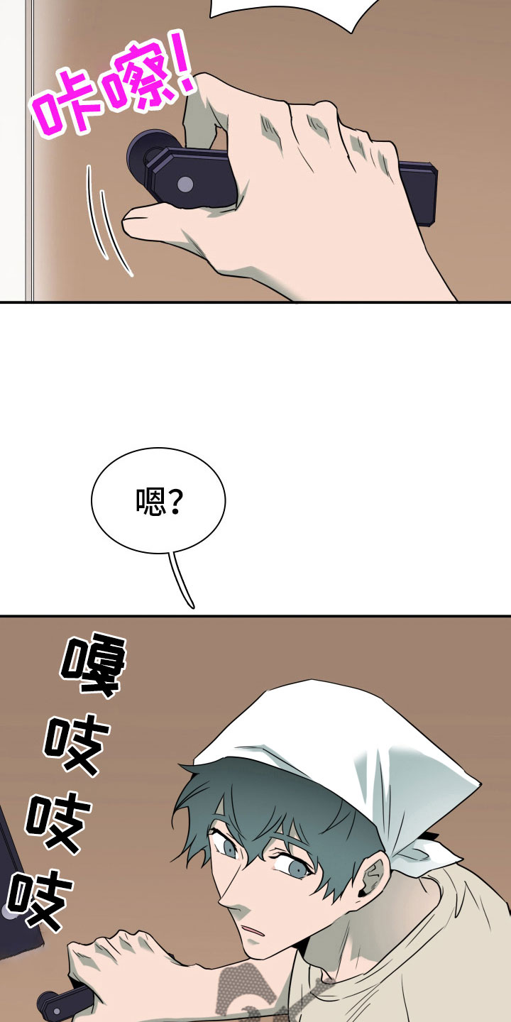 《黑焰纹章》第289章【番外】麻烦精登场 第30页