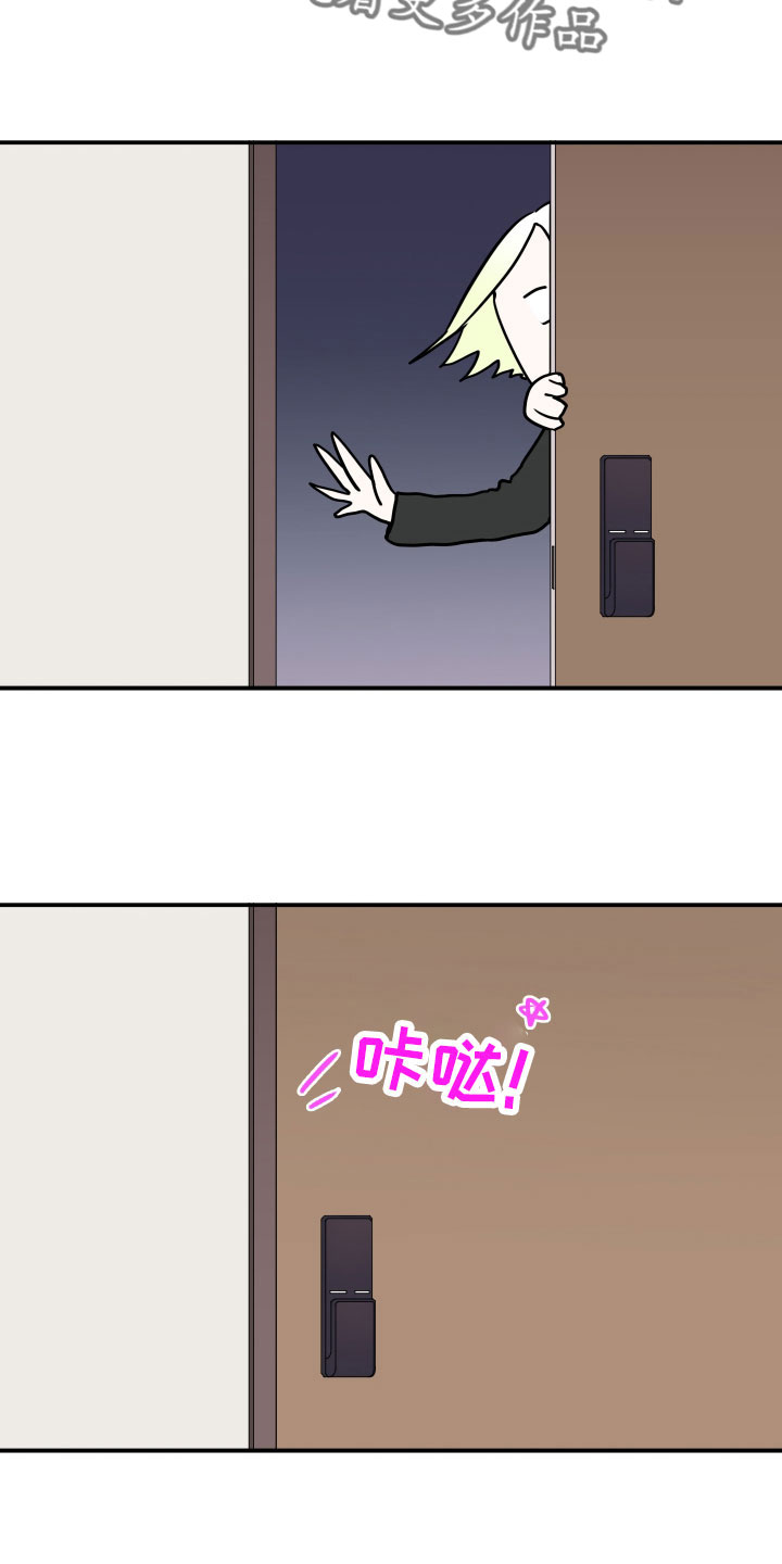 《黑焰纹章》第289章【番外】麻烦精登场 第8页