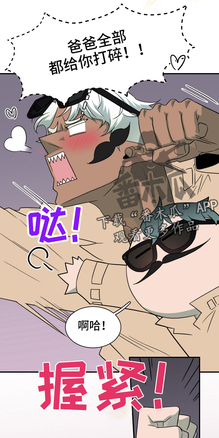 《黑焰纹章》第287章【番外】对门 第11页