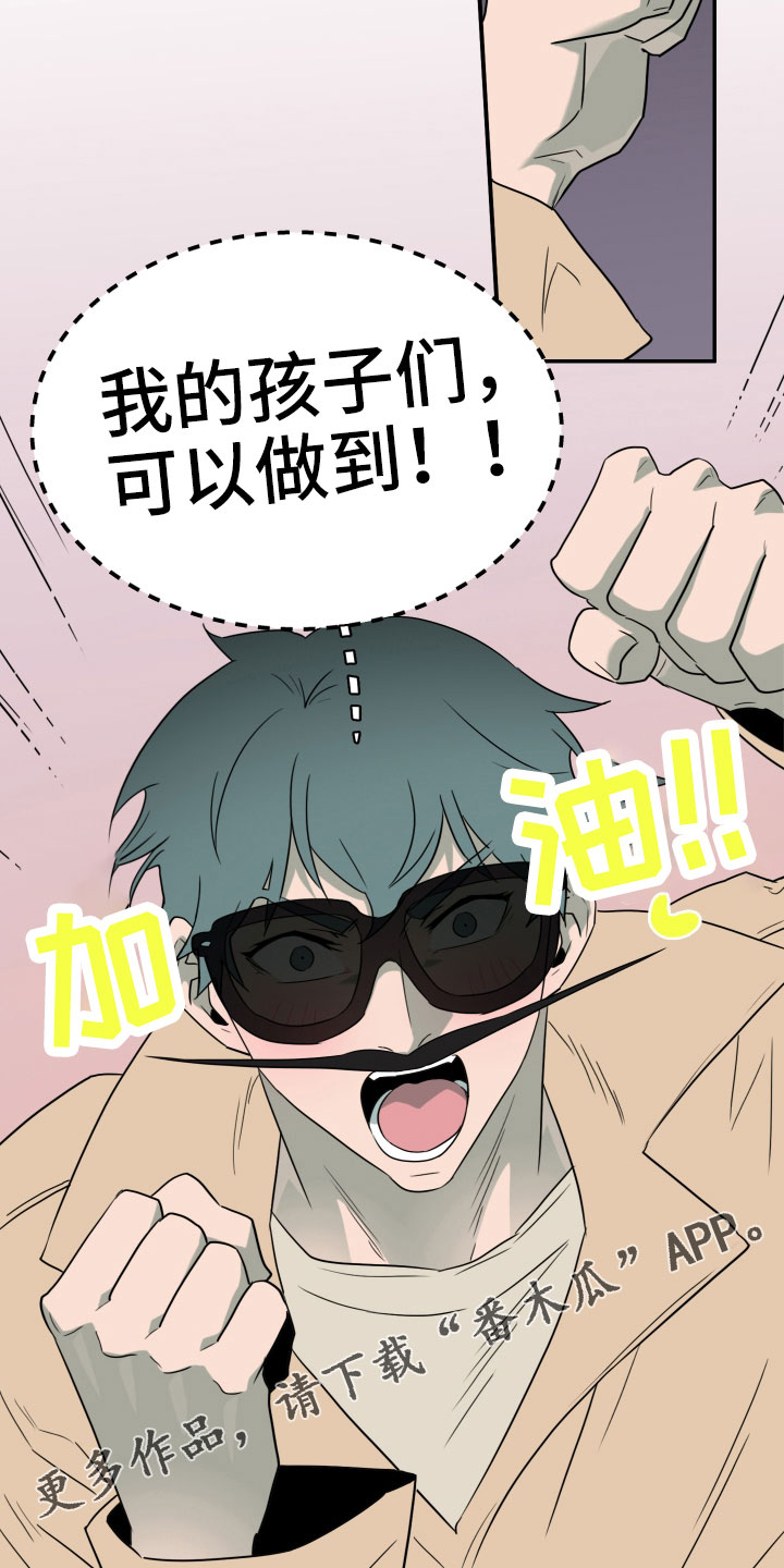 《黑焰纹章》第287章【番外】对门 第12页