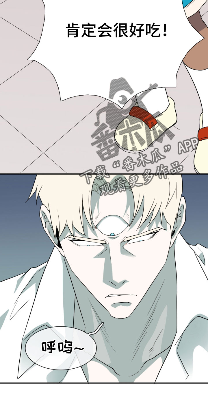 《黑焰纹章》第287章【番外】对门 第18页