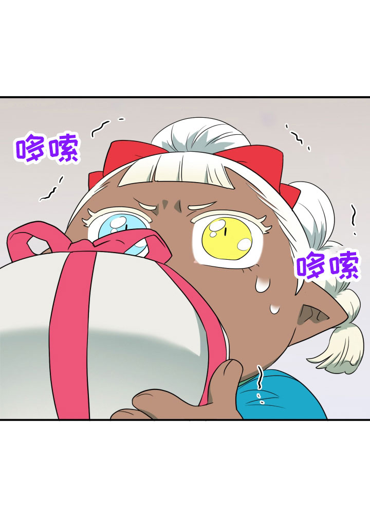 《黑焰纹章》第287章【番外】对门 第19页