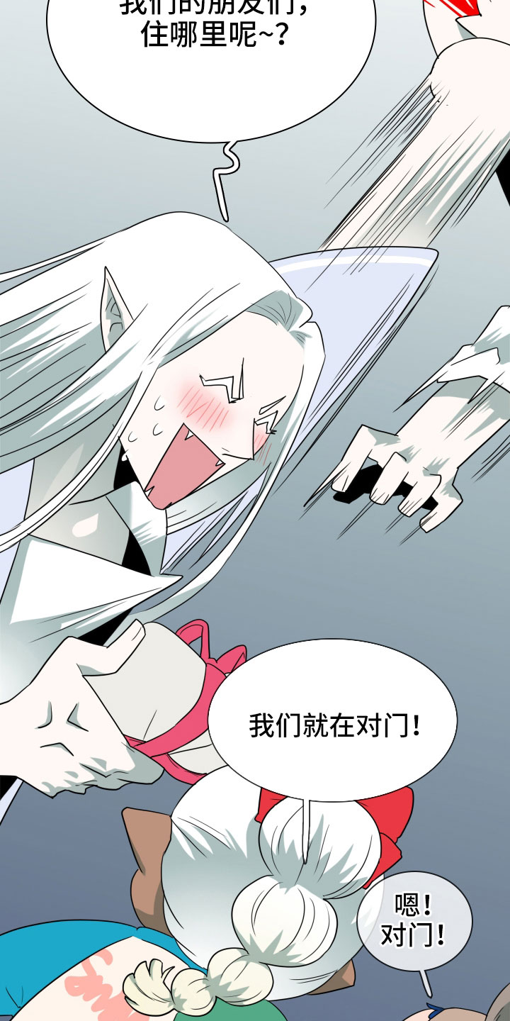 《黑焰纹章》第287章【番外】对门 第27页