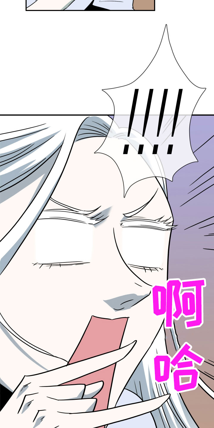 《黑焰纹章》第287章【番外】对门 第29页