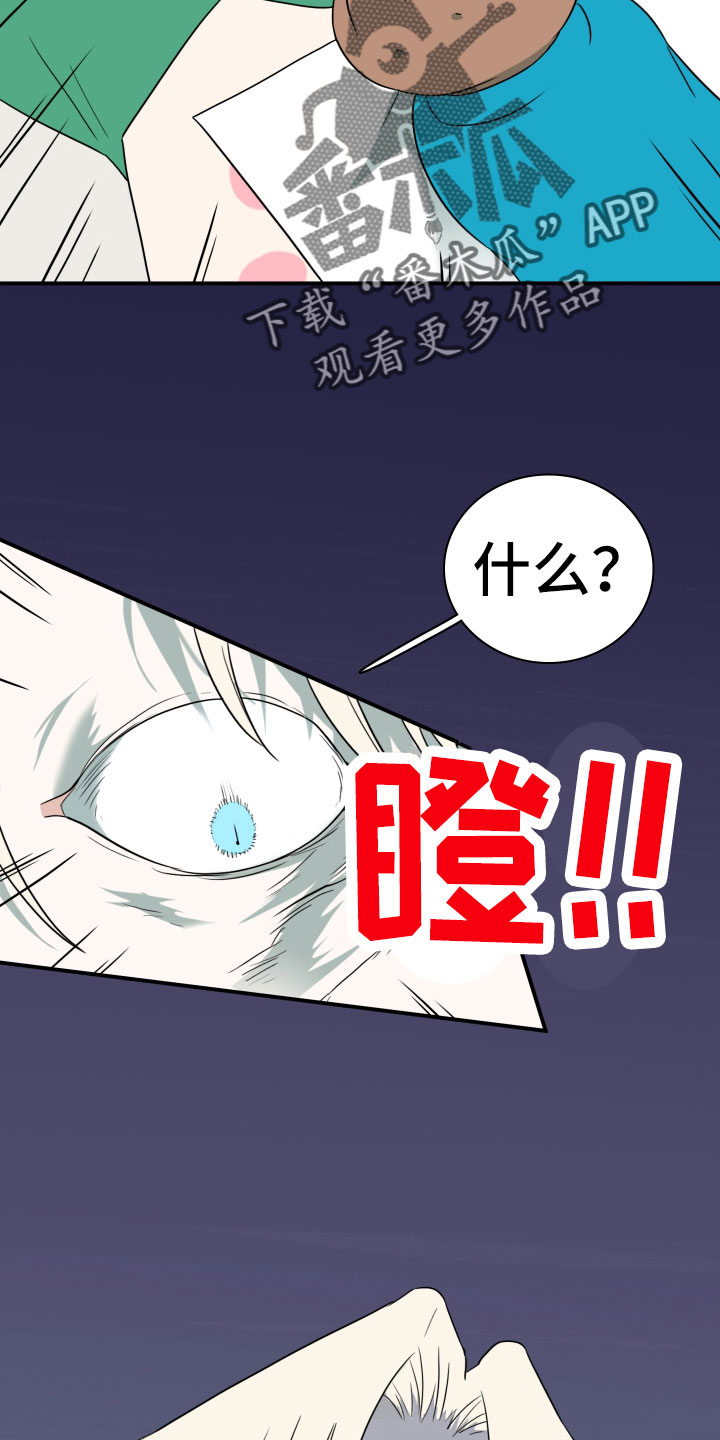 《黑焰纹章》第287章【番外】对门 第3页