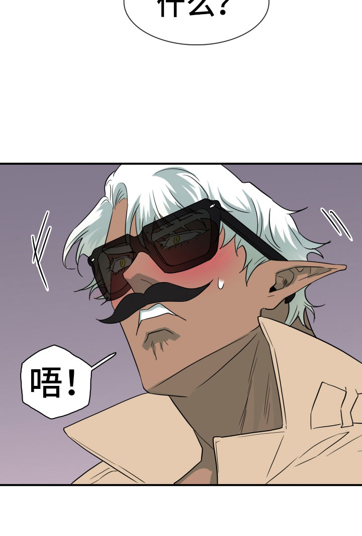 《黑焰纹章》第287章【番外】对门 第9页