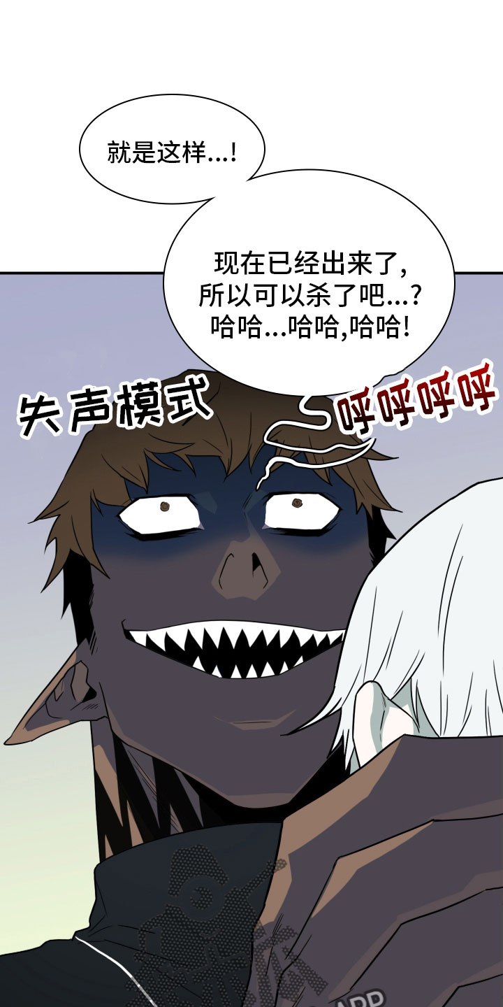 《黑焰纹章》第286章【番外】跑腿任务 第1页