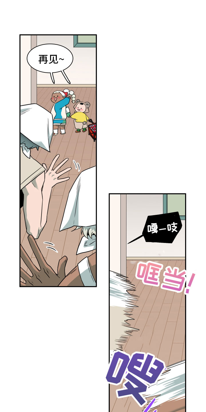 《黑焰纹章》第286章【番外】跑腿任务 第21页