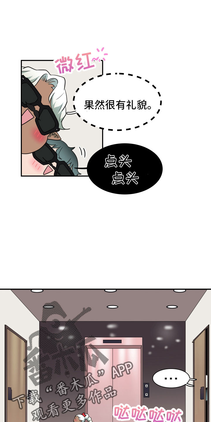 《黑焰纹章》第286章【番外】跑腿任务 第25页