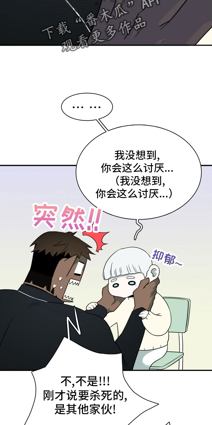 《黑焰纹章》第286章【番外】跑腿任务 第2页
