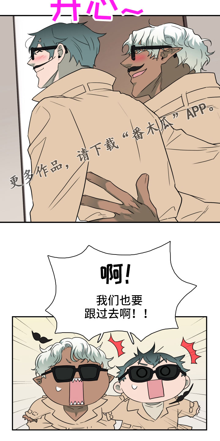 《黑焰纹章》第288章【番外】粉丝团+1 第15页