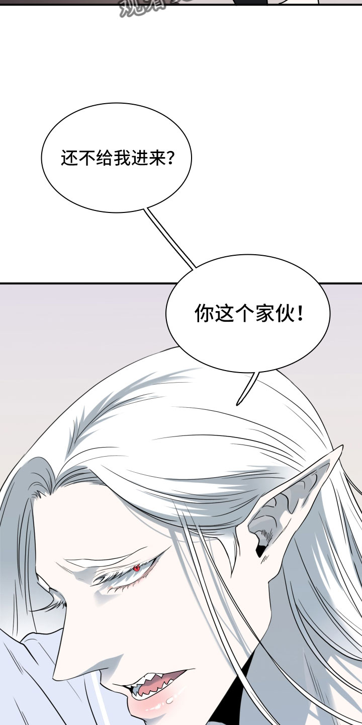 《黑焰纹章》第288章【番外】粉丝团+1 第20页
