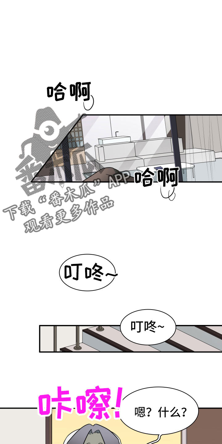 《黑焰纹章》第288章【番外】粉丝团+1 第24页