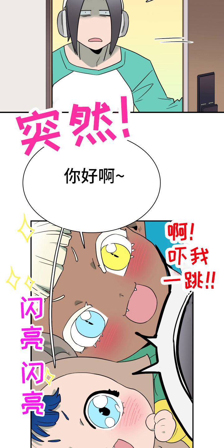 《黑焰纹章》第288章【番外】粉丝团+1 第25页