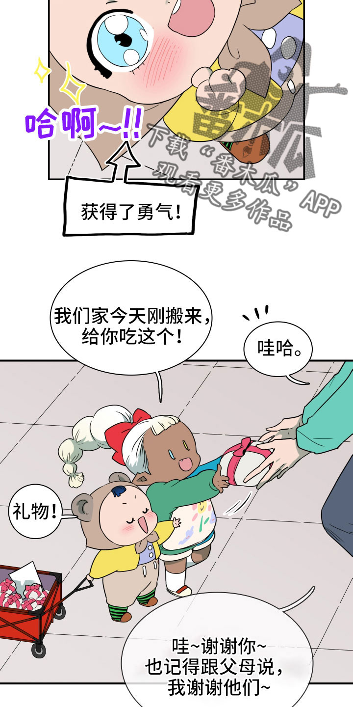《黑焰纹章》第288章【番外】粉丝团+1 第26页