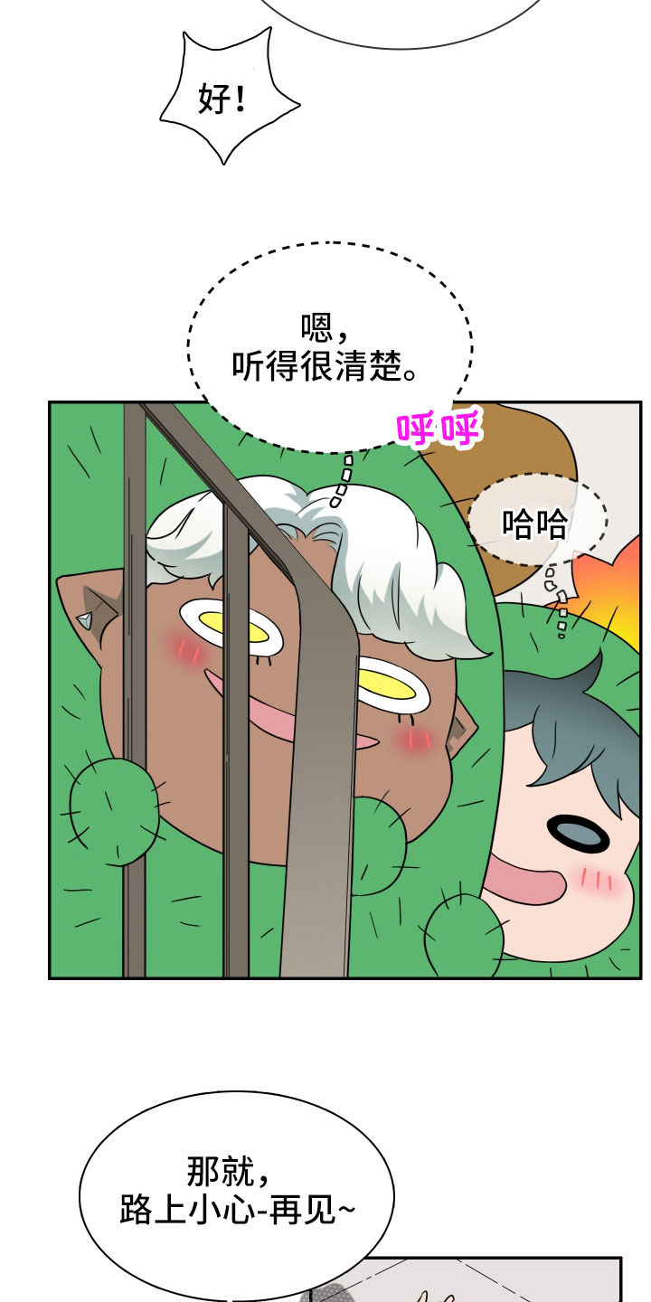 《黑焰纹章》第288章【番外】粉丝团+1 第27页
