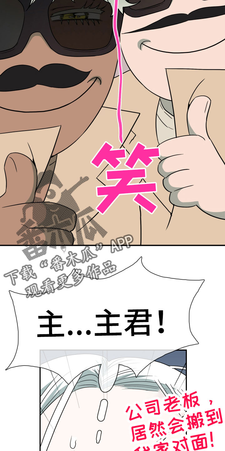 《黑焰纹章》第288章【番外】粉丝团+1 第2页