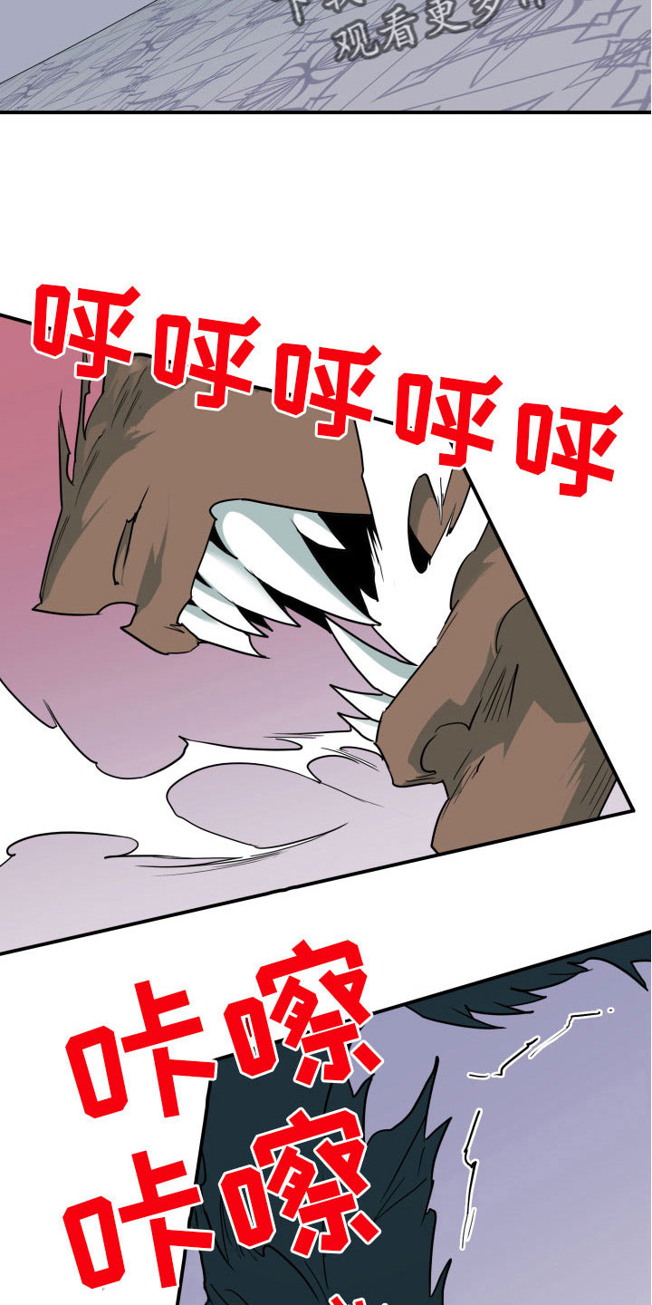《黑焰纹章》第284章【番外】恶魔雷达 第13页