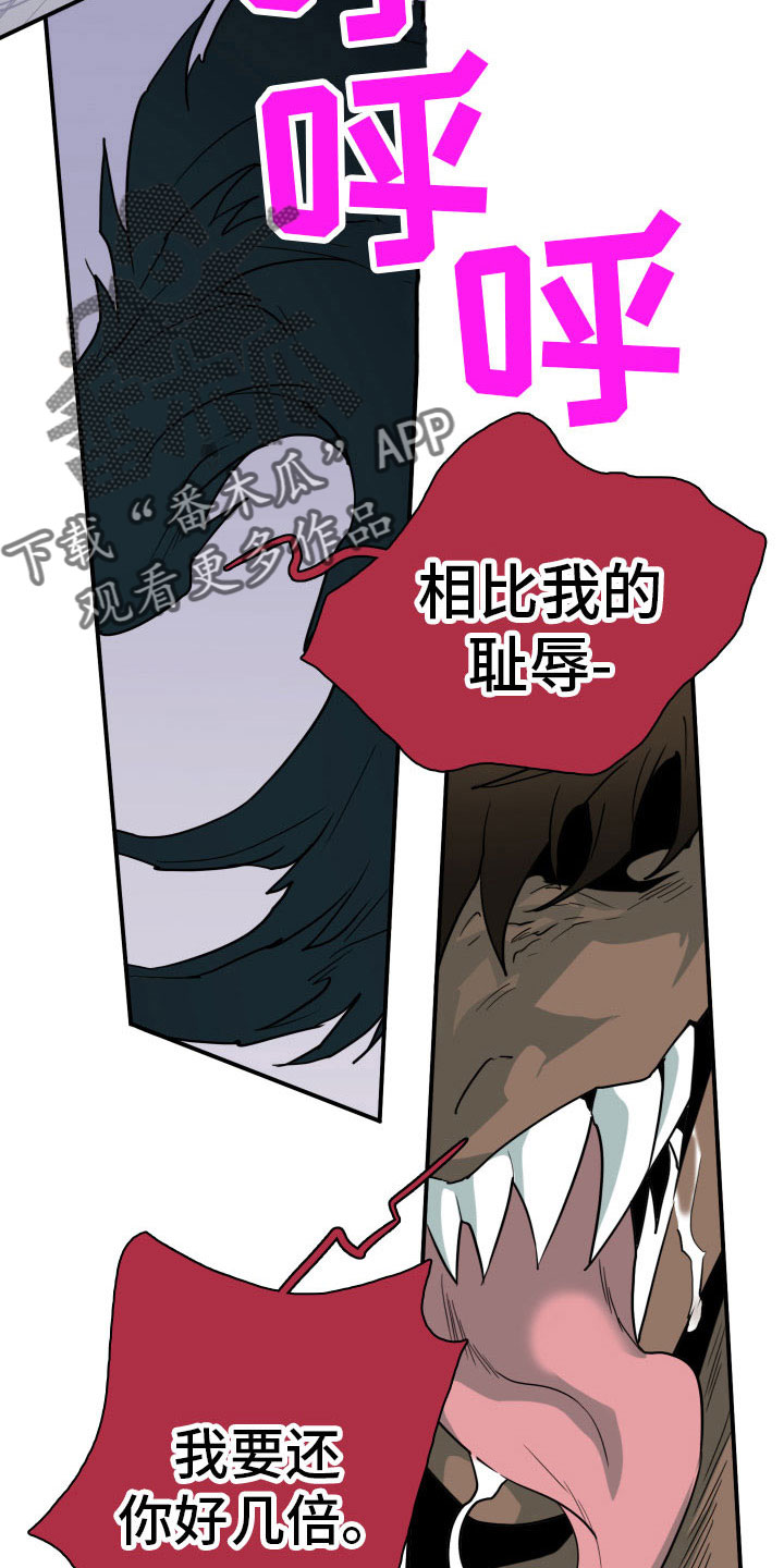 《黑焰纹章》第284章【番外】恶魔雷达 第16页