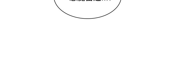 《黑焰纹章》第284章【番外】恶魔雷达 第24页