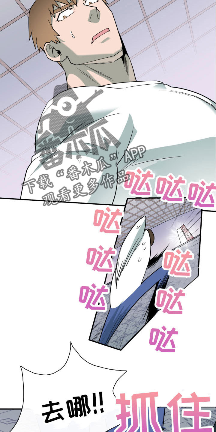 《黑焰纹章》第284章【番外】恶魔雷达 第4页