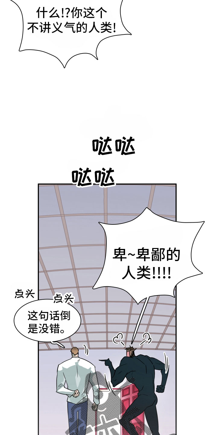 《黑焰纹章》第285章【番外】居然有主 第12页