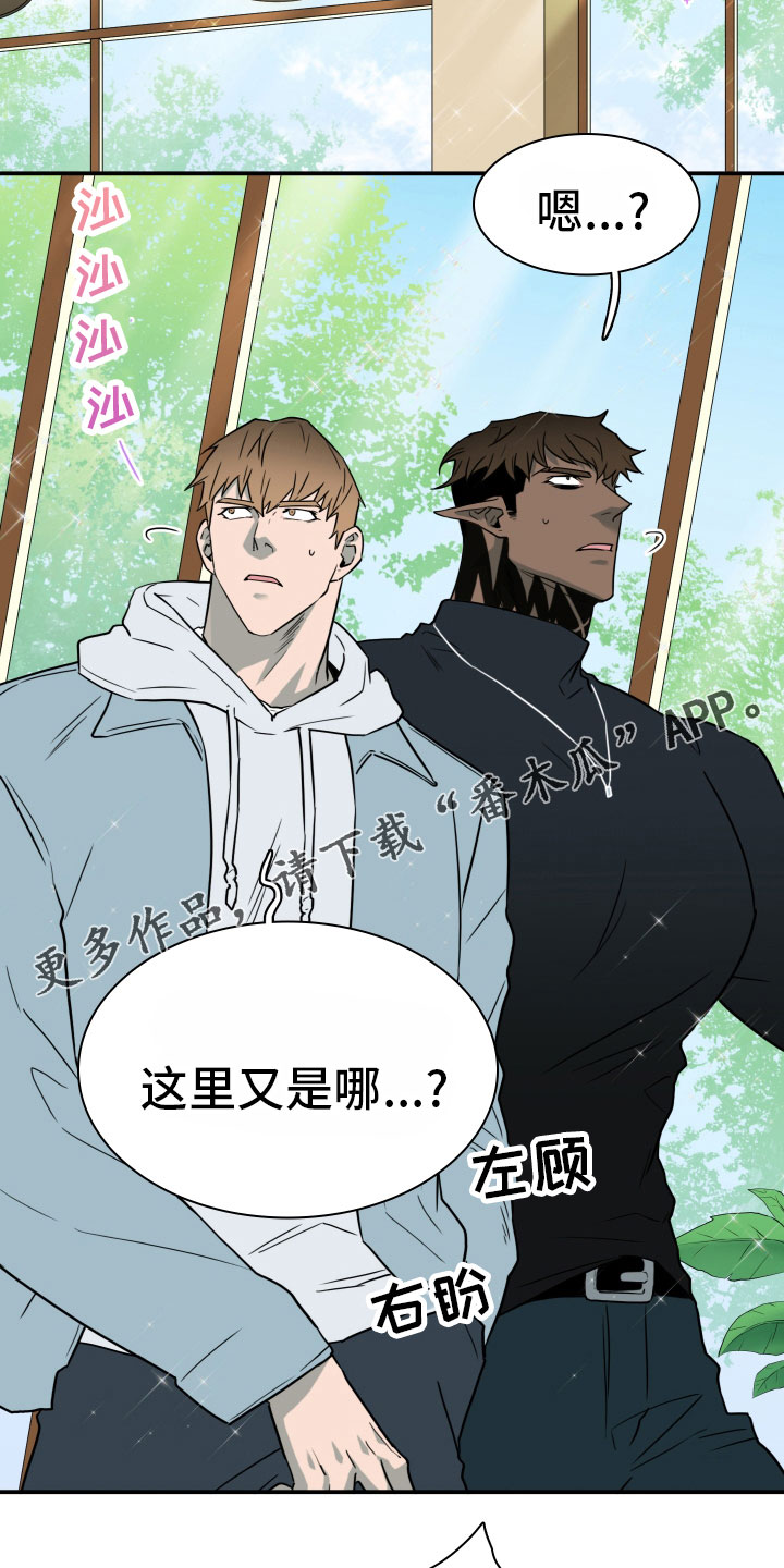 《黑焰纹章》第285章【番外】居然有主 第14页