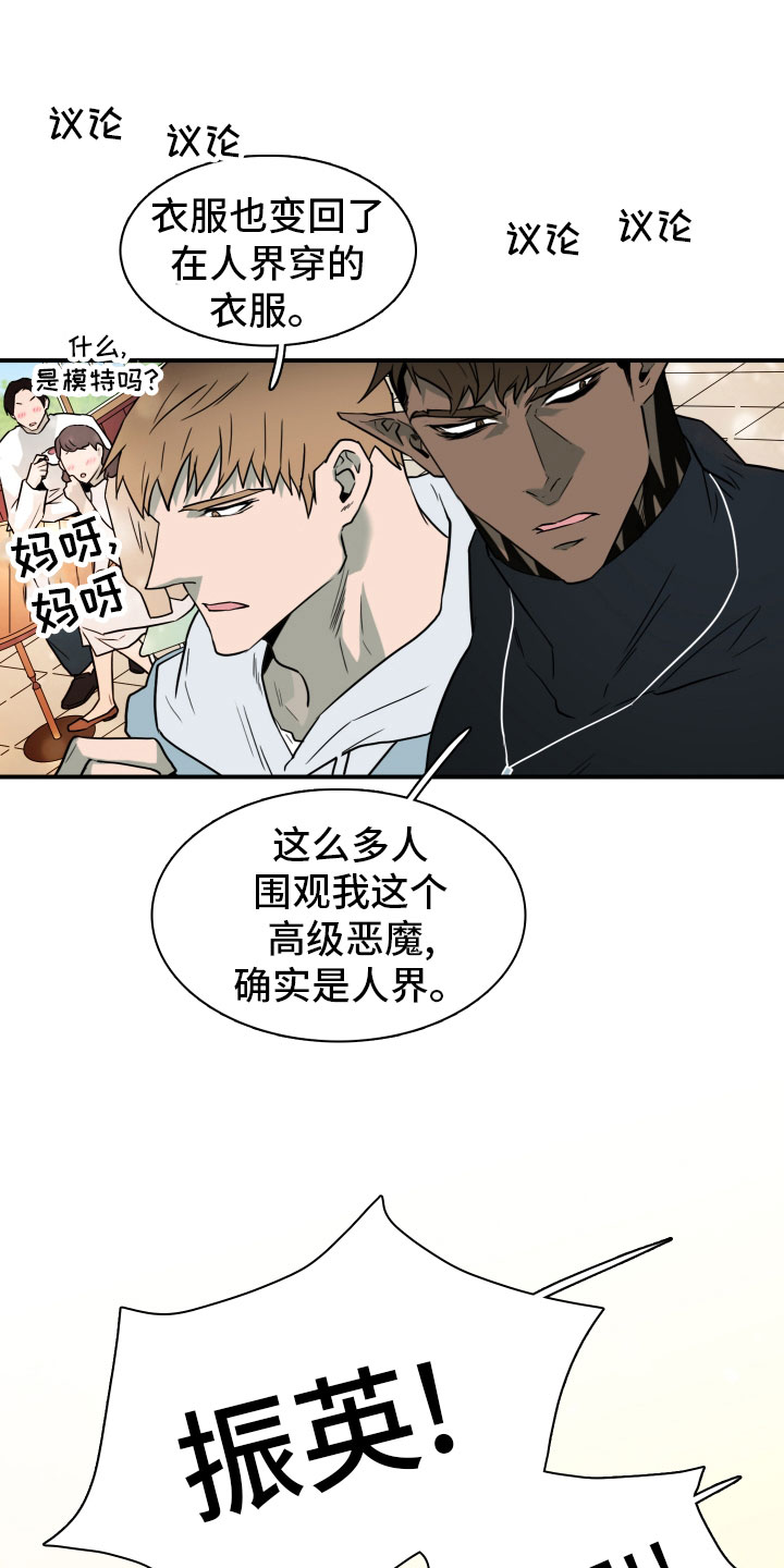 《黑焰纹章》第285章【番外】居然有主 第16页