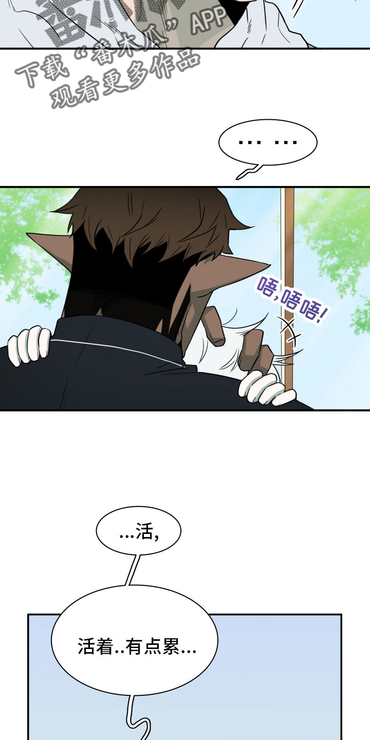《黑焰纹章》第285章【番外】居然有主 第20页