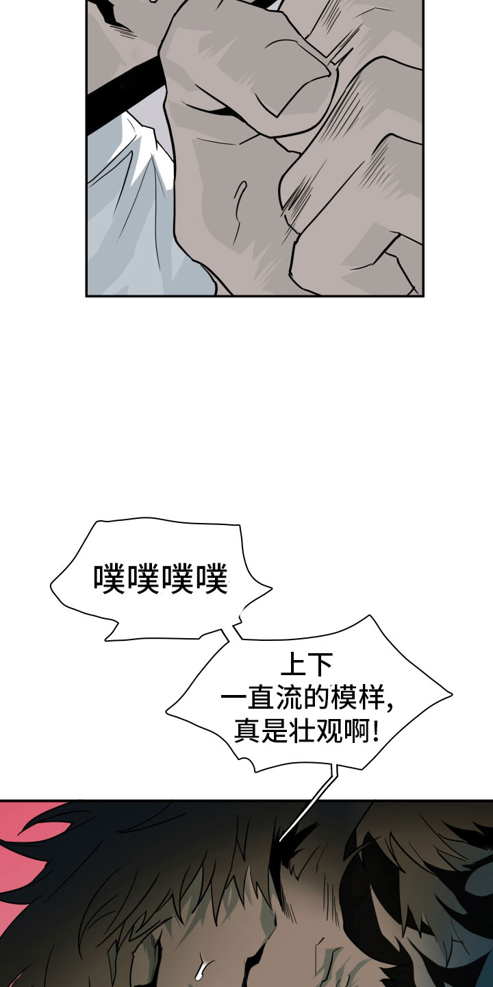 《黑焰纹章》第285章【番外】居然有主 第2页