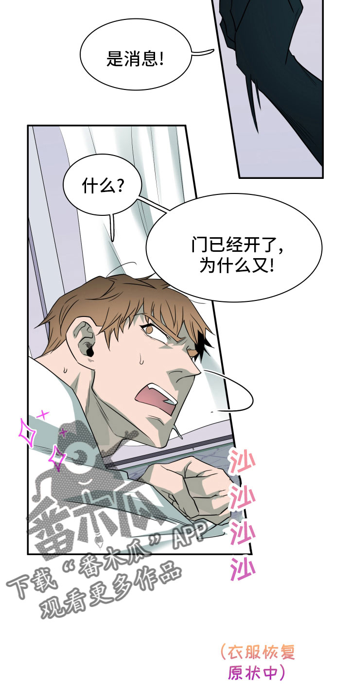 《黑焰纹章》第285章【番外】居然有主 第5页