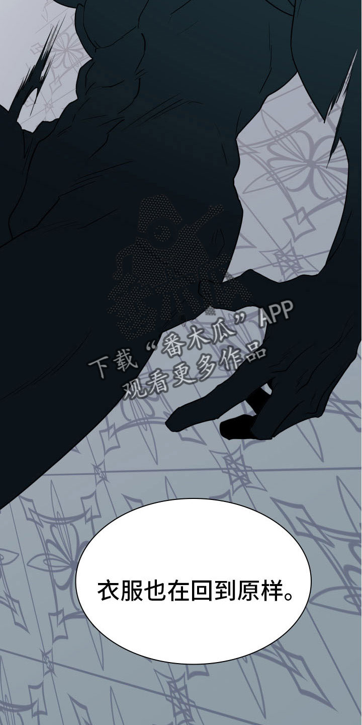 《黑焰纹章》第283章【番外】想问什么 第14页